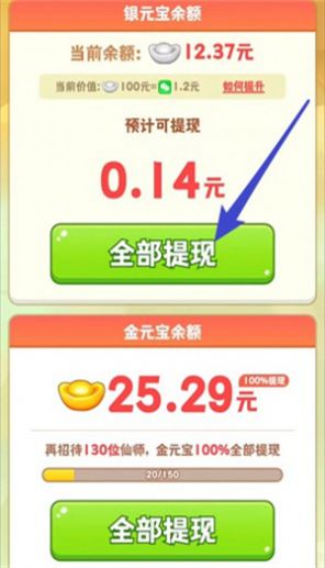 天宫杂货铺游戏红包  v1.0.1图1