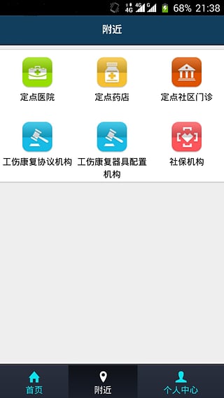 东莞随身社保  v1.0.1图2