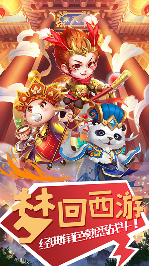 天命西游  v1.0.0图2