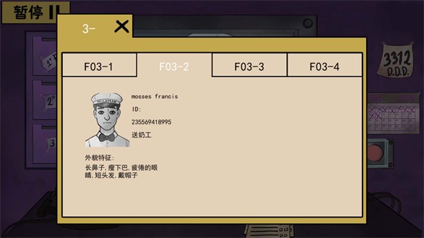 伪人入侵规则最新版下载安装手机  v1.0.0图4