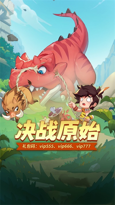 冒险与召唤红包版  v1.0.0图3