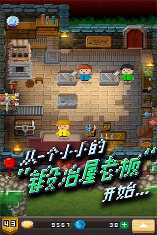 锻冶屋英雄谭配方大全锤之书  v3.2.0图3