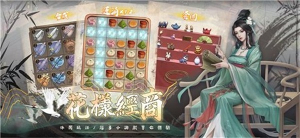 富甲天下手机版中文版  v1.0.8图2