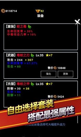 无尽洪荒安卓版  v7.02图3