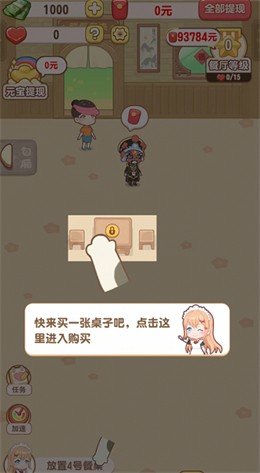 魔幻餐厅最新版  v1.0.1图3