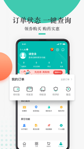 金利达  v1.5.9图3