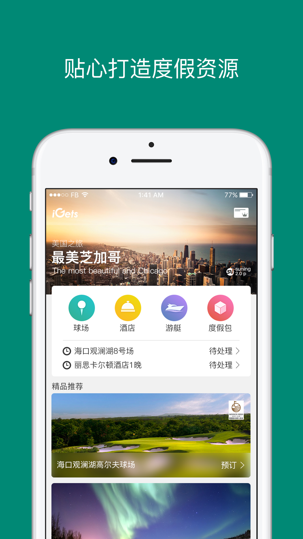 艾盖茨  v2.1.0图1