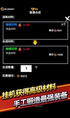 无尽洪荒官网下载安装手机版最新破解版  v7.02图1