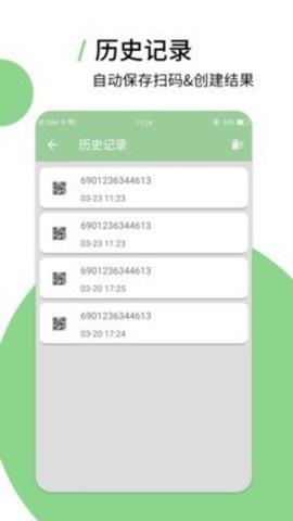 草料二维码生成器  v1.0.1图2