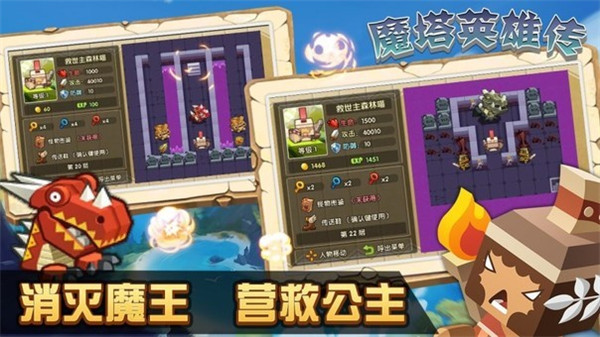 魔塔英雄传无限金币版下载  v1.1图3