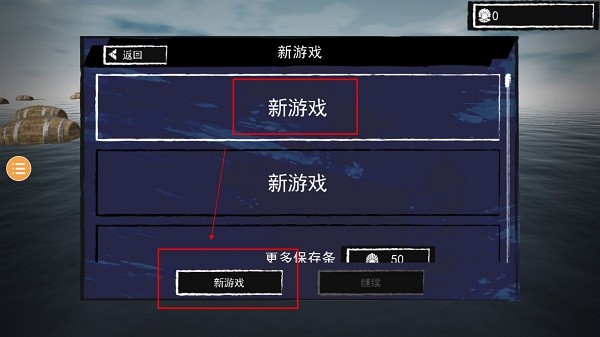 孤舟求生无限贝壳无限珍珠中文版