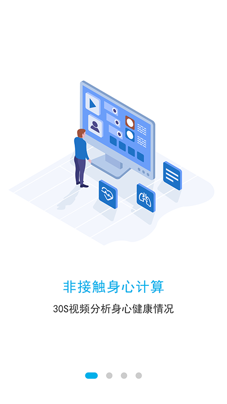 心问  v1.0.0图1