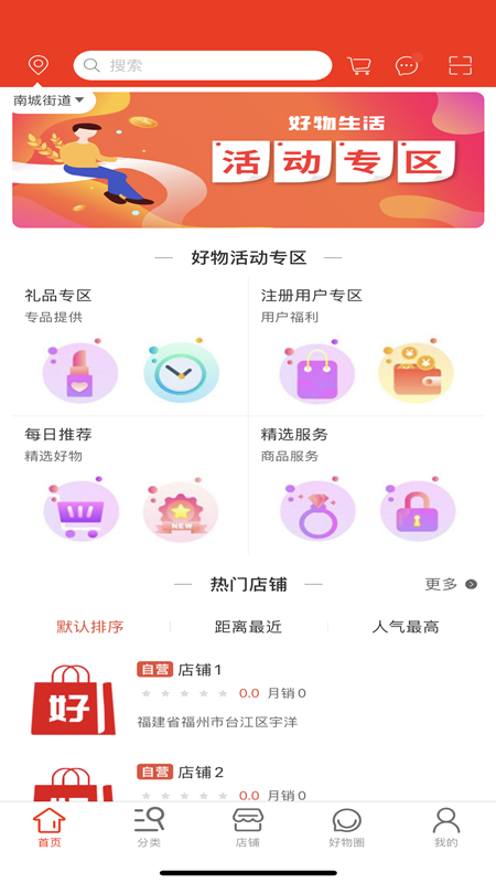 特价宝  v1.3.95图2