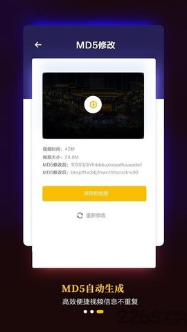 短视频去水印专家  v1.0图1