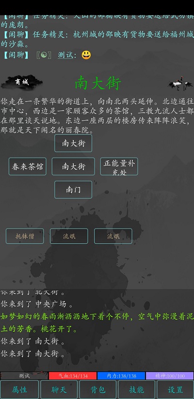 大梦江湖破解版下载安装  v0.61图3