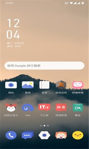 雀华  v4.9图1