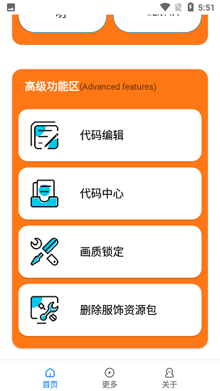 苏醒画质大师  v1.0.0图3