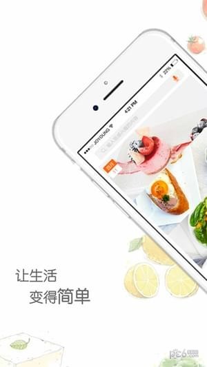 下厨吧  v1.1图4