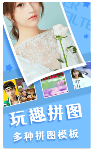 趣趣相机  v1.01图3