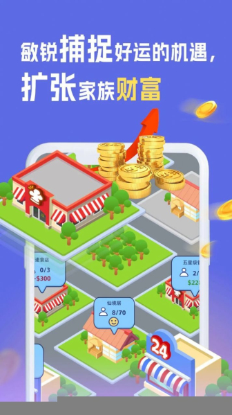 我是冒险家手游  v1.4图2