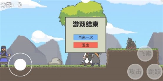 火山哥哥仙剑无间下载  v1.0图1