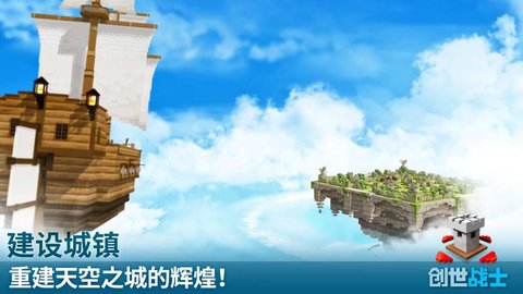 创世战士手游官网  v3.0.0图1