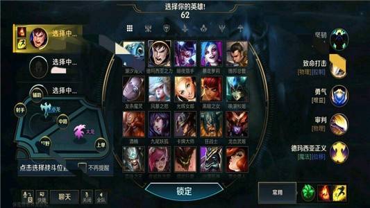 英雄联盟手游美服下载  v1.4图4