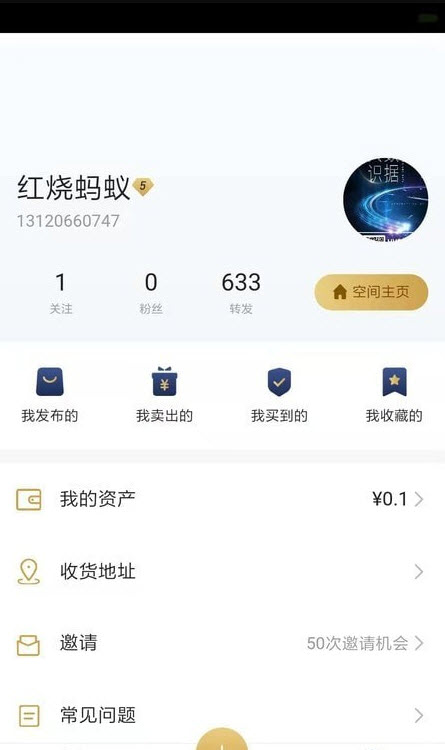 讯小鱼  v1.0.1图1