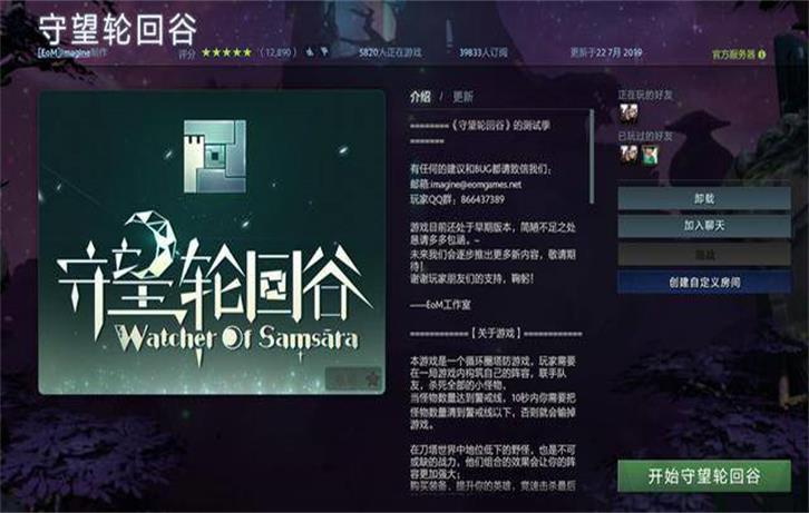 守望轮回谷最新版  v1.0图1