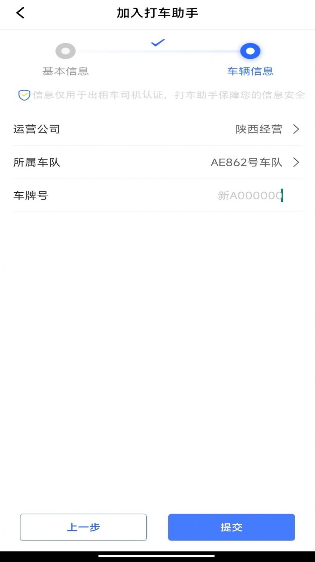 打车助手司机端  v1.0.11图1