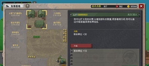 第六装甲部队汉化版无限金币版  v1.1.4图1