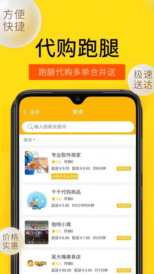 潮小二  v1.0.1图3