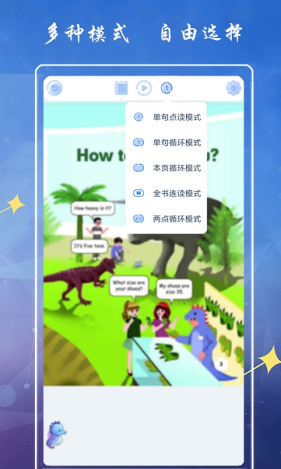 小学英语六年级下册海马点读  v1.0图2