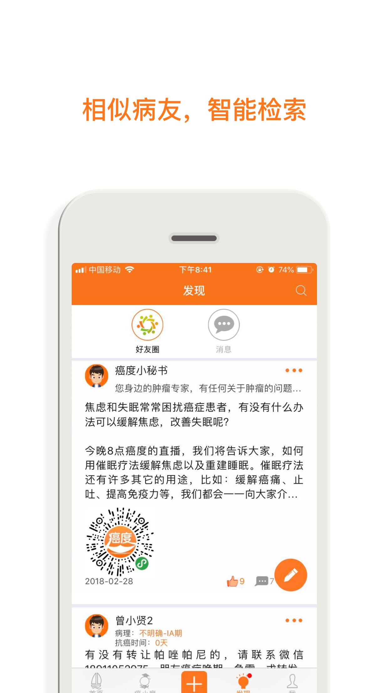 癌度  v1.2.4图3