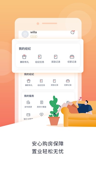 团居客  v1.0.1图2