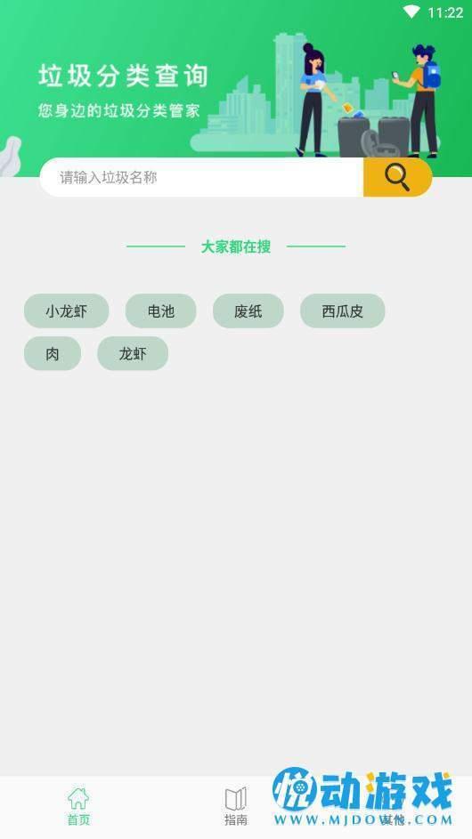 小垃圾  v1.1.2图3