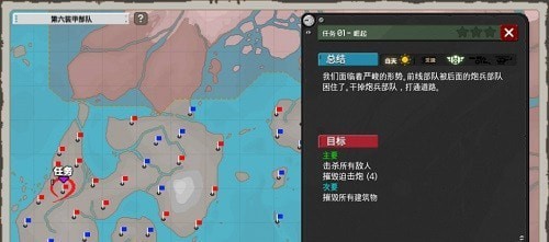 第六装甲部队破解版汉化下载中文  v1.1.4图2