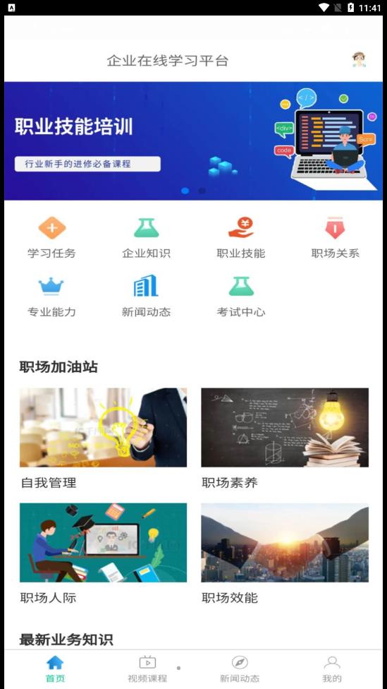 锦程教育网课系统  v1.1.16图1