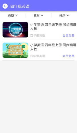 小学神  v1.0.0图1