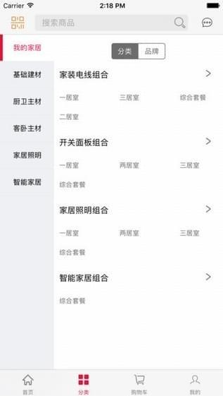 兴乐易购  v1.1图2