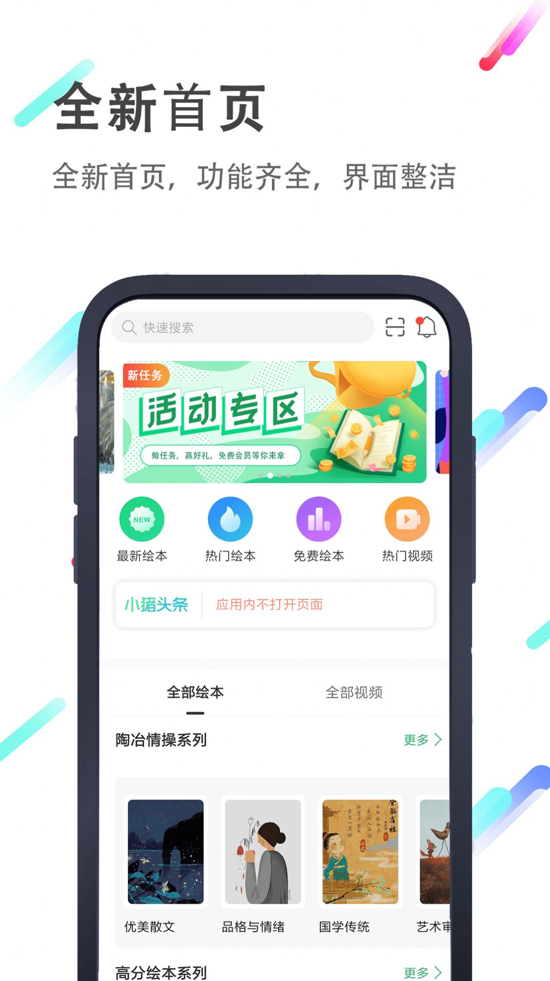 小猪英语绘本  v4.3.1图3