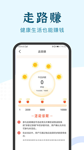 兼职闲鱼  v5.7.5图3