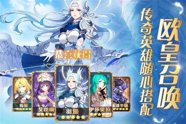 圣剑联盟破解版无限金币钻石版2022  v1.2.0图1