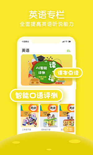 课课听  v5.4.0图3