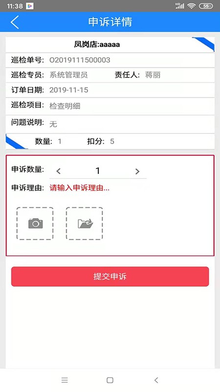 查茬宝  v1.0.21图1