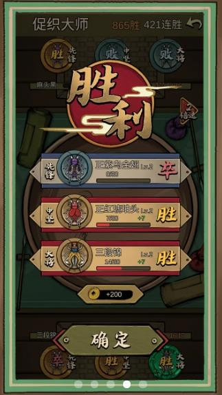 蛐蛐也疯狂无限金币版本  v1.2.0图4