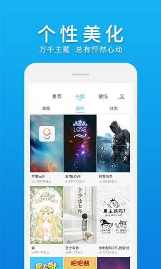 微桌面  v2.1.2图3