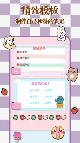 记事本时光便签  v1.0图1