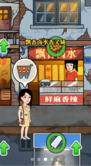 幸福美食街手机版  v1.0.1图3