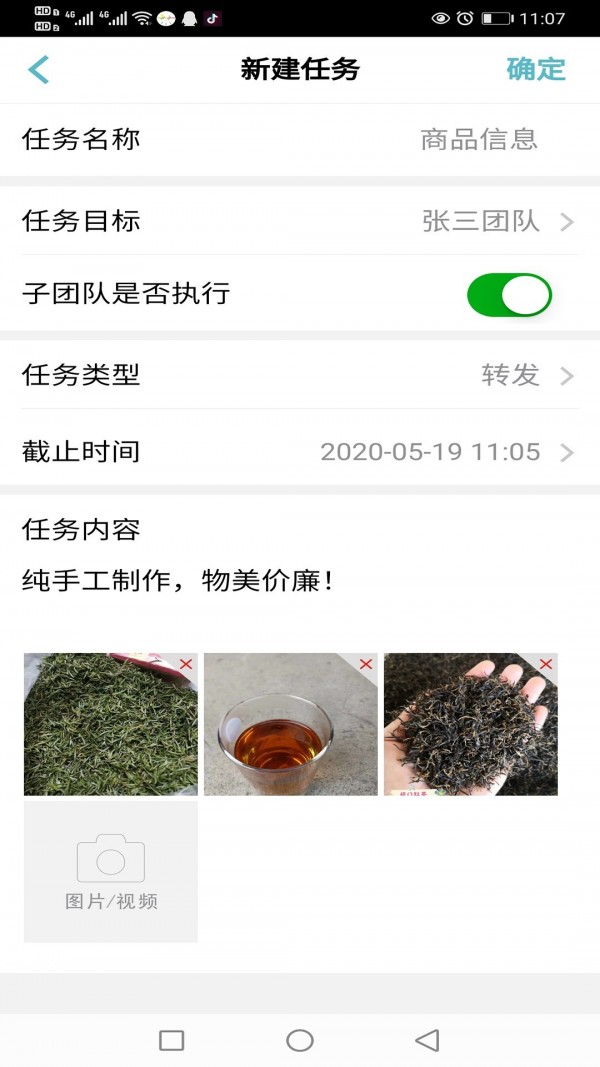 微驿站  v1.6.2图2